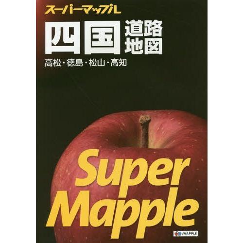 【送料無料】[本/雑誌]/四国道路地図 (スーパーマップル)/昭文社｜neowing