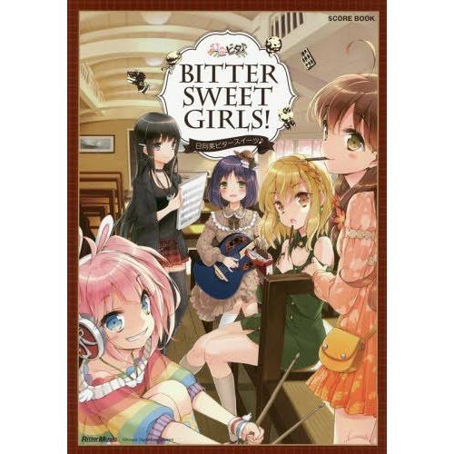 本 雑誌 日向美ビタースイーツ Bitter Sweet Girls スコア ブック リットーミュージック Sagaretxe Net