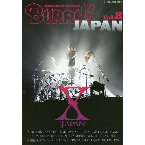 [本/雑誌]/BURRN!JAPAN Vol.8 【特集】 X JAPAN (SHINKO MUSIC MOOK)/シンコーミュージック・エンタテイメント｜neowing