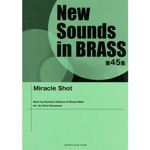 【貨物輸送無料】[本/定期刊行物]/曲譜 Miracle Shot (NewSounds inBRASS 45)/鉱山徹/申し合わせ 楽譜（音楽教育、指導）-芸術