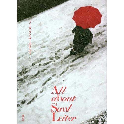 [本/雑誌]/ソール・ライターのすべて/ソール・ライター/著 | 