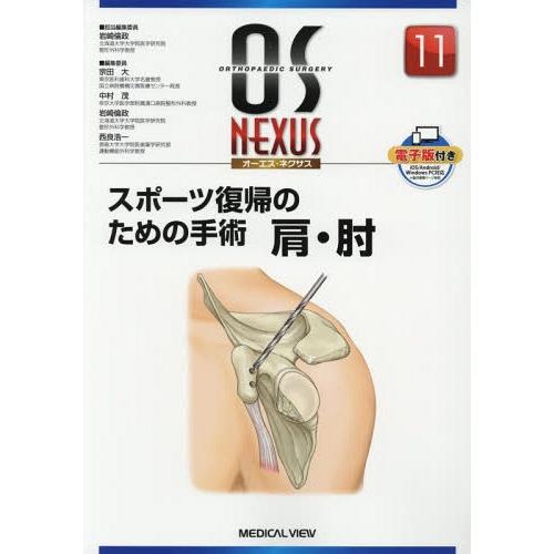 本/雑誌]/骨折・脱臼/冨士川恭輔/編 鳥巣岳彦/編