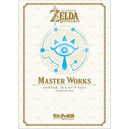 本 雑誌 The Legend Of Zelda Breath Of The Wild Master Works ゼルダの伝説 ブレス オブ ザ Neobk ネオウィング Yahoo 店 通販 Yahoo ショッピング