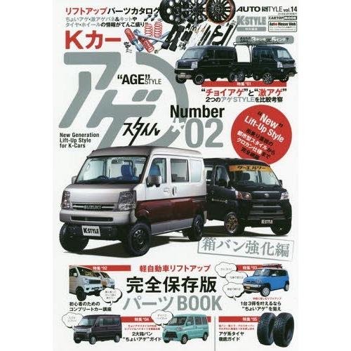 本 雑誌 Kカー アゲstyle Cartop 交通タイムス社 Yo0yc5vgjd 趣味 Multisac Care Pt