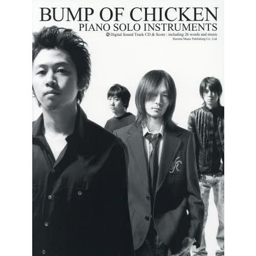 [本/雑誌]/楽譜 CD2枚組 BUMP OF CHICKEN/ピアノ・ソロ/ドレミ楽譜出版社｜neowing