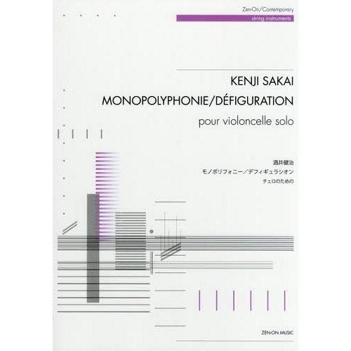 [本/雑誌]/楽譜 モノポリフォニデフィギュラシオ (チェロのための)/酒井健治/作曲｜neowing