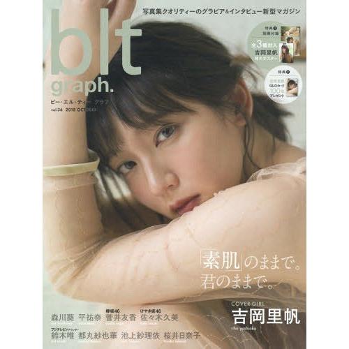 [本/雑誌]/blt graph. vol.36 【表紙】 吉岡里帆 (B.L.T.MOOK)/東京ニュース通信社｜neowing