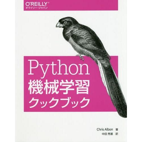 [本/雑誌]/Python機械学習クックブック / 原タイトル:Machine Learning with Python Cookbook/Chris｜neowing