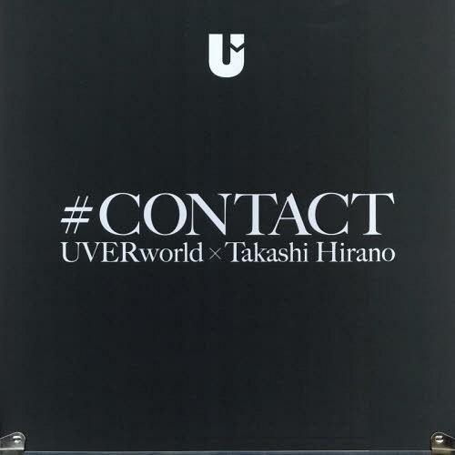 【送料無料】[本/雑誌]/#CONTACT UVERworld x Takashi Hirano/KADOKAWA