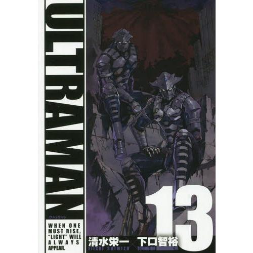 [本/雑誌]/ULTRAMAN 13 (ヒーローズコミックス)/清水栄一/著 下口智裕/著(コミックス)｜neowing