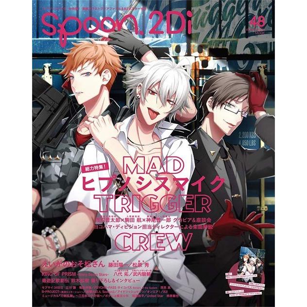 書籍のゆうメール同梱は2冊まで 本 雑誌 Spoon 2di Vol 48 W表紙 B2ポスター ヒプノシスマイク えいがのおそ松さん Neobk ネオウィング Yahoo 店 通販 Yahoo ショッピング