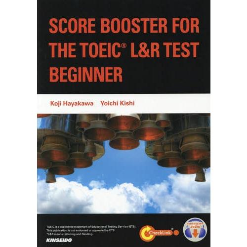 【送料無料】[本/雑誌]/【10月中旬入荷分】 SCORE BOOSTER FOR THE TOEIC L&R TEST: BEGINNER TOEIC レベル別 L&Rテスト実力養成コース 初級編 (レベル