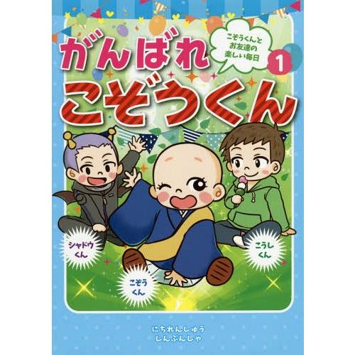 【中古】 日蓮聖人のお弟子たち 六老僧略伝 改訂版/日蓮宗新聞社/宮崎英修 日蓮宗新聞社のおすすめ人気商品一覧 通販 - Yahoo!ショッピング