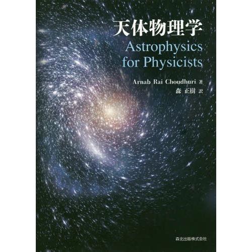 物理学辞典 3訂版/培風館/物理学辞典編集委員会（大型本） 中古 物理