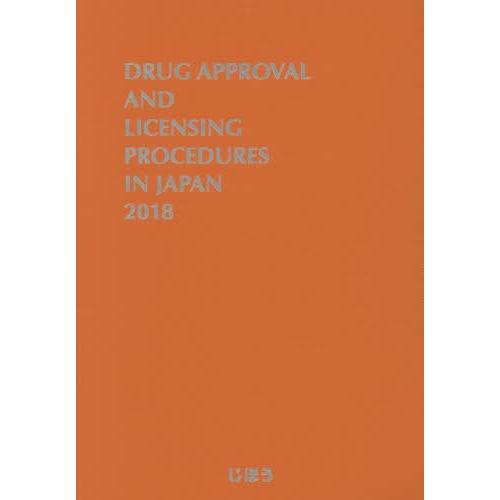 本 雑誌 18 英文版 医薬品製造販売指針 じほう Neobk 店の 本 雑誌 18 ネオウィング 医学 薬学 看護 医薬品製造販売指針 じほう Neobk ならショッピング ランキングや口コミも豊富なネット通販 更にお得なpaypay残高も スマホアプリも充実で毎日