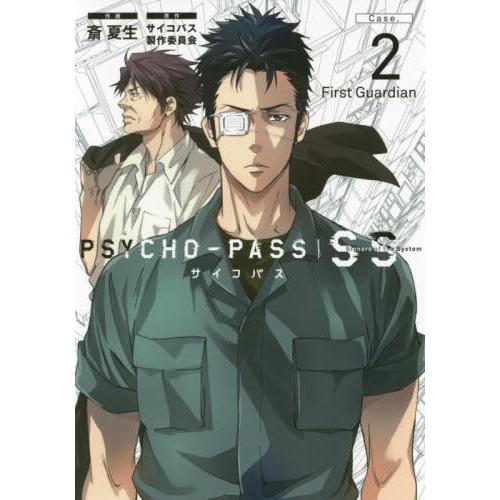 本 雑誌 Psycho Pass サイコパス Sinners Of The System Case 2 First Guardian ブレイドコ Neobk ネオウィング Yahoo 店 通販 Yahoo ショッピング