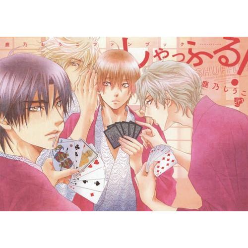 送料無料選択可 しゃっふる ジュネットコミックス 鹿乃しうこ 著 コミックス Supersport Tn