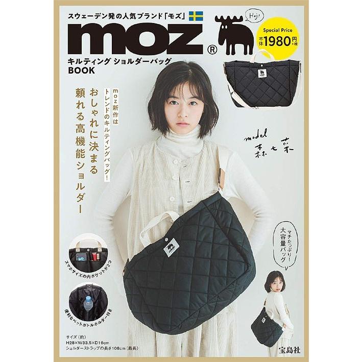 本 雑誌 Moz モズ モズ キルティング ショルダーバッグbook 宝島社 単行本 ムック Neobk 242 ネオウィング Yahoo 店 通販 Yahoo ショッピング