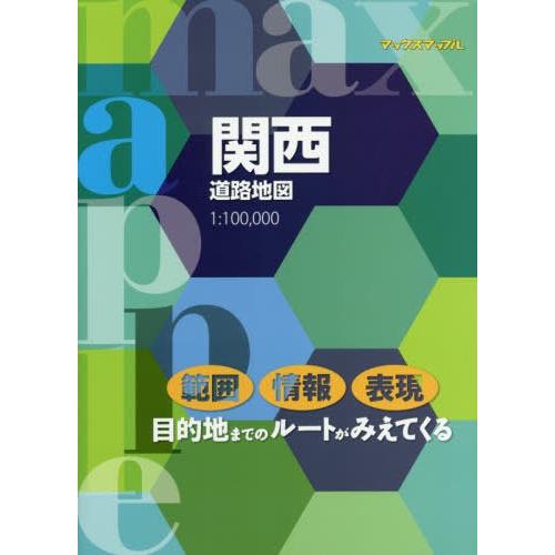 【送料無料】[本/雑誌]/関西道路地図 (マックスマップル)/昭文社｜neowing