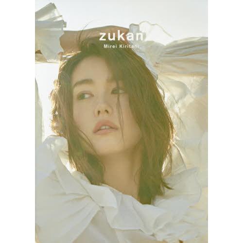 送料無料選択可 本 雑誌 桐谷美玲フォト スタイルブック Zukan 桐谷美玲 著 単行本 ムック Neobk ネオウィングyahoo 店 通販 Yahoo ショッピング