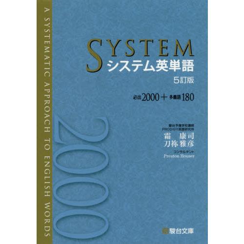 中古】英語年鑑 2000年版／「英語年鑑」編集部【編】／研究社