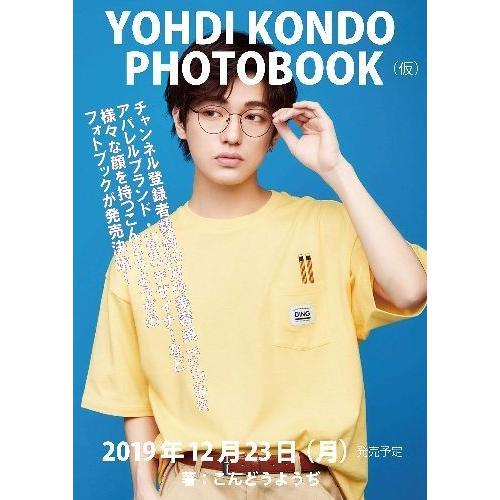 書籍とのゆうメール同梱不可 本 雑誌 送料無料選択可 みこうかい こんどうようぢフォトブック こんどうようぢ 著 単行本 ムック Neobk ネオウィング Yahoo 店 通販 Yahoo ショッピング