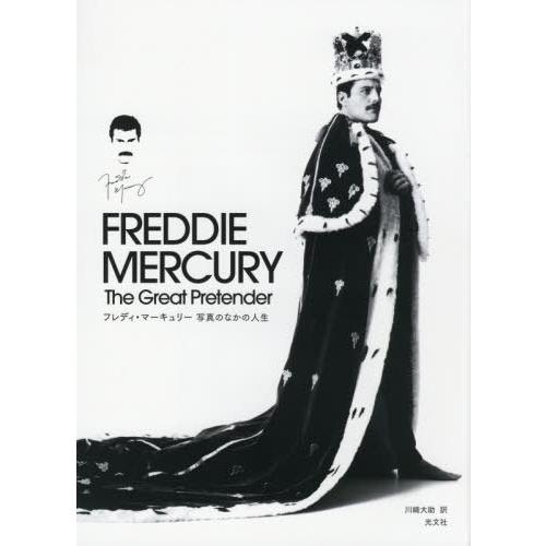 ゆうメール利用不可 フレディ マーキュリー写真のなかの人生 The Great Pretender 原タイトル Freddie Mercury Ee Unila Ac Id