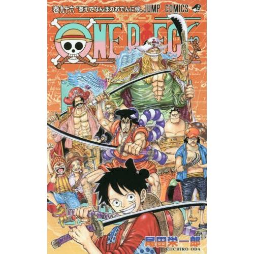 本 雑誌 One Piece ワンピース 96 ジャンプコミックス 尾田栄一郎 著 コミックス Neobk ネオウィングyahoo 店 通販 Yahoo ショッピング