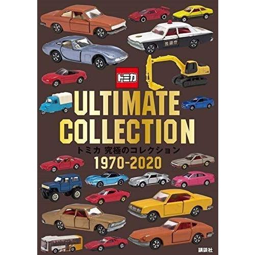 本 雑誌 トミカ 究極のコレクション 1970 講談社 編 単行本 ムック Neobk ネオウィング Yahoo 店 通販 Yahoo ショッピング