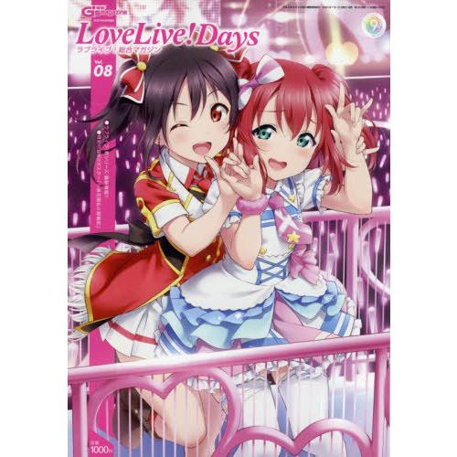 本 雑誌 Lovelive Days ラブライブ 総合マガジン Vol 08 ギガランキングｊｐ