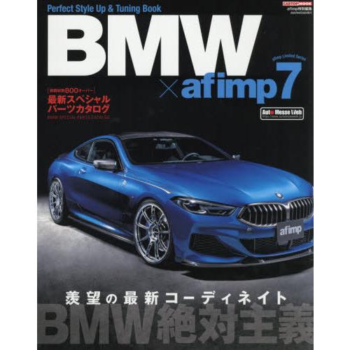 [本/雑誌]/BMW×af imp.   7 (CARTOP MOOK af imp.L)/交通タイムス社｜neowing