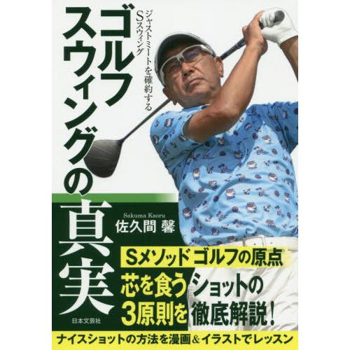 書籍のメール便同梱は2冊まで 本 雑誌 ゴルフスウィング