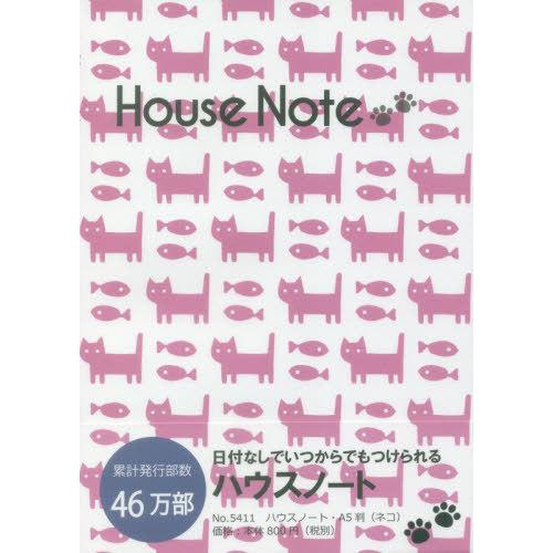 書籍のゆうメール同梱は2冊まで 本 雑誌 5411 ハウス