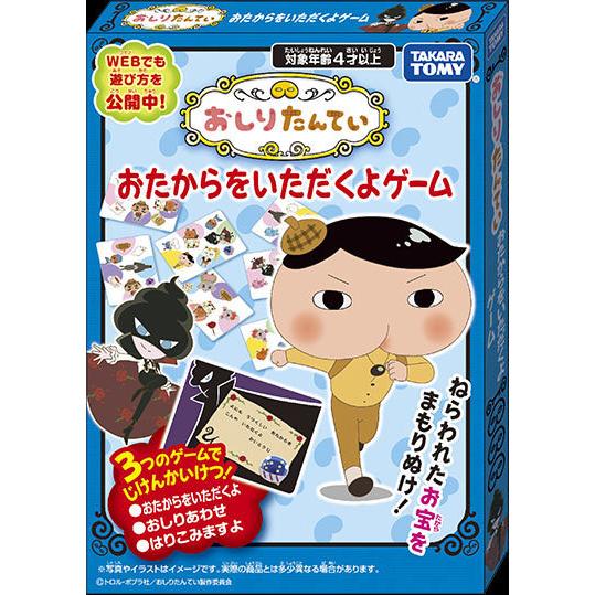 書籍のゆうメール同梱は2冊まで 本 雑誌 カードゲーム おしりたんてい おたからをいただくよゲーム 東映アニメーション株式会社 監修 トロ Neobk ネオウィング Yahoo 店 通販 Yahoo ショッピング