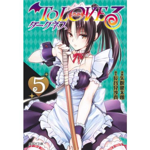 書籍のゆうメール同梱は2冊まで 本 雑誌 To Loveる とらぶる ダークネス 5 集英社文庫コミック版 矢吹健太朗 漫画 長谷見沙 Neobk ネオウィング Yahoo 店 通販 Yahoo ショッピング