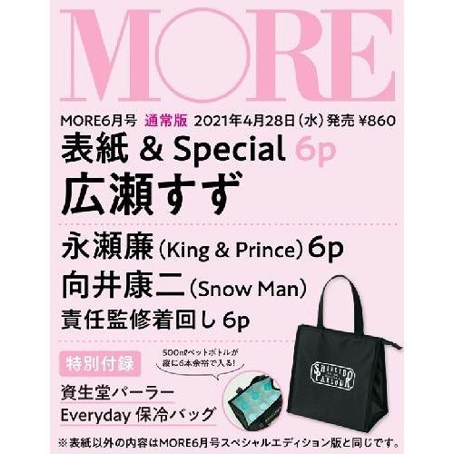 本 雑誌 More モア 21年6月号 通常版 表紙 広瀬すず 付録 資生堂パーラー Everyday保冷バッグ 集英社 雑誌 Neobk ネオウィング Yahoo 店 通販 Yahoo ショッピング