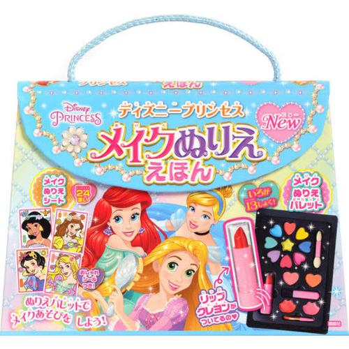待望 本 雑誌 ディズニープリンセスメイクぬりえ New 講談社 Columbiatools Com