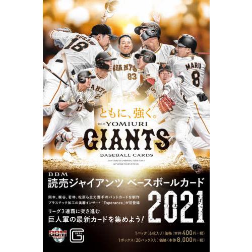 [本/雑誌]/BBM ’21 読売ジャイアンツ BOX (ベースボールカード)/ベースボール・マガジン社