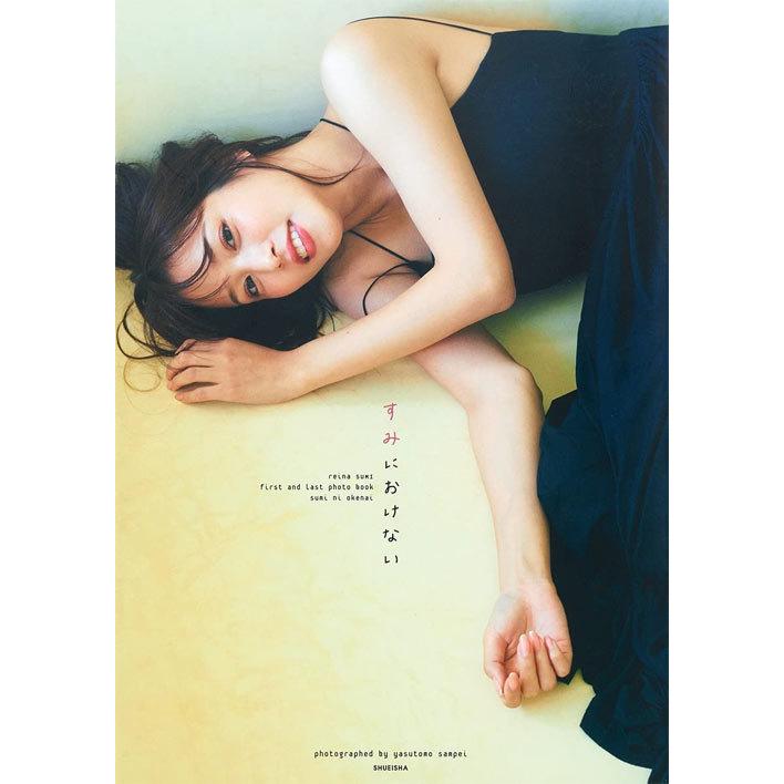 [本/雑誌]/鷲見玲奈 ファースト&ラスト写真集 すみにおけない/三瓶康友/撮影(単行本・ムック)｜neowing