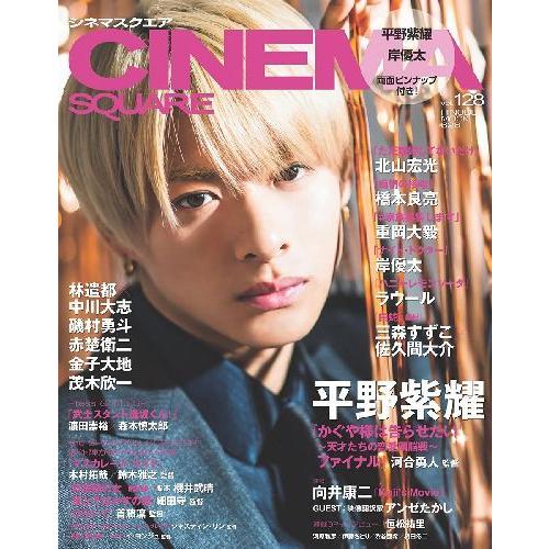 店舗良い 平野紫耀 新品2冊 雑誌 アート エンタメ ホビー Csjla Pe