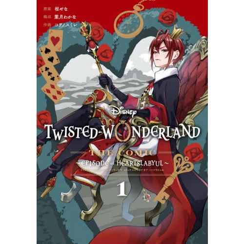 [本/雑誌]/Disney Twisted-Wonderland The Comic Episode of Hear｜neowing
