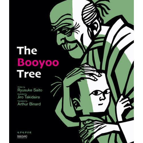 モチモチの木 絵本 絵の商品一覧 通販 Yahoo ショッピング