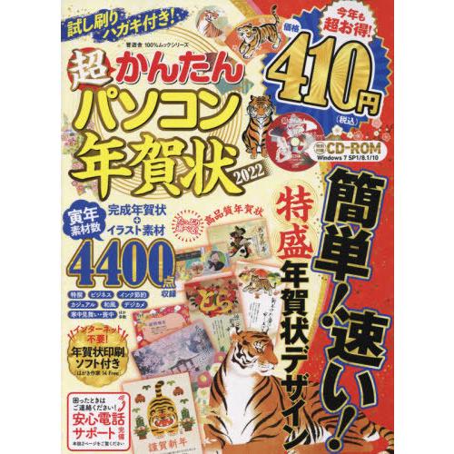 完璧 15 Romなし おまとめ確認画像 世界一かんたん和の年賀状 コンピュータ It Www Kachinastainedglass Com