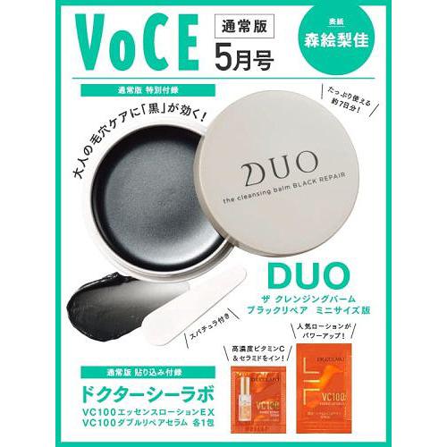 VOCE ヴォーチェ 2022年 5月号 通常版 【付録】 DUO ザ