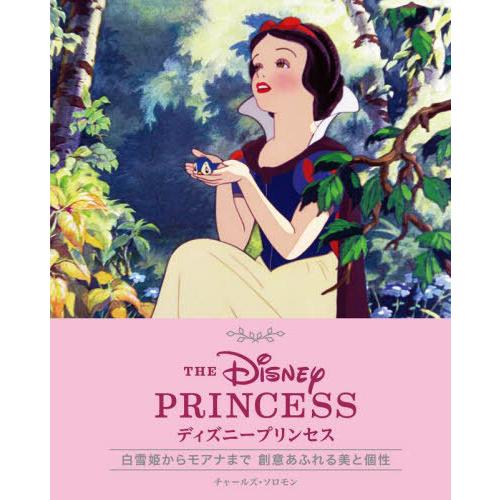 本 雑誌 ディズニープリンセス 白雪姫からモアナまで創意あふれる美と個性 原タイトル The Disney Princess チャールズ ソロ ゲーム設定資料集全般 2 000円以上送料無料はメール便が条件です 確認の上 ご選択下さい Vest Doctum Edu Br
