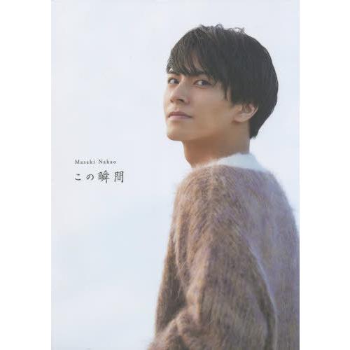 【送料無料】[本/雑誌]/この瞬間 中尾暢樹写真集/〔多田悟/撮影〕(単行本・ムック) | 