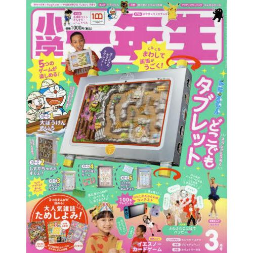 ドラえもん カードゲームコレクション☆『第1弾・2弾・雑誌付録』フルコンプ＆3枚 ドラえもん カードゲームコレクション☆『第1弾・2弾・雑誌付録
