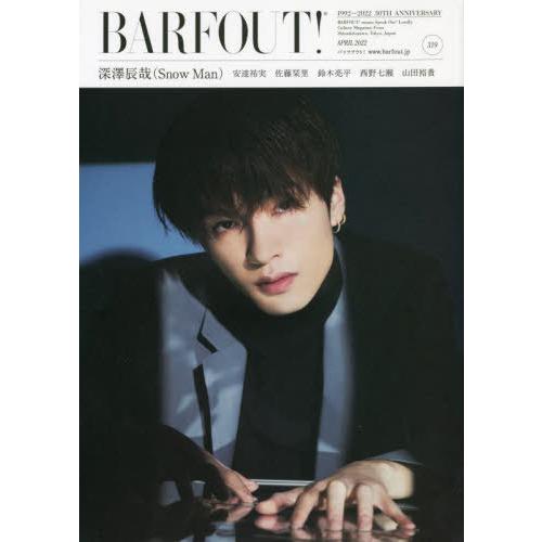 本/雑誌]/BARFOUT! (バァフアウト) 319 【表紙】 深澤辰哉 (Snow Man