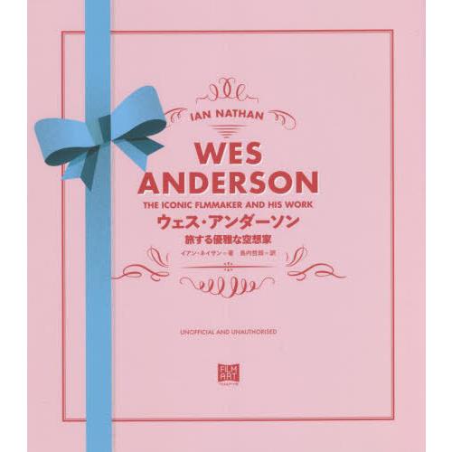 【送料無料】[本/雑誌]/ウェス・アンダーソン 旅する優雅な空想家 / 原タイトル:WES ANDERSON/イア｜neowing