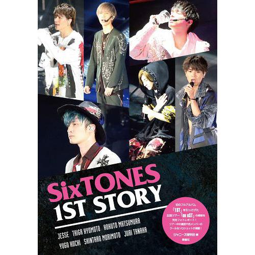 sixtones 1st（本、雑誌、コミック）のおすすめ人気商品一覧 通販
